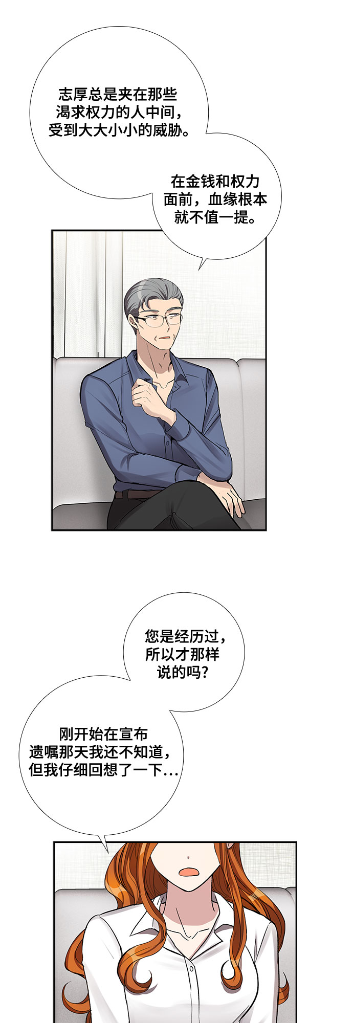 [第55话] 世界崩塌（2）10