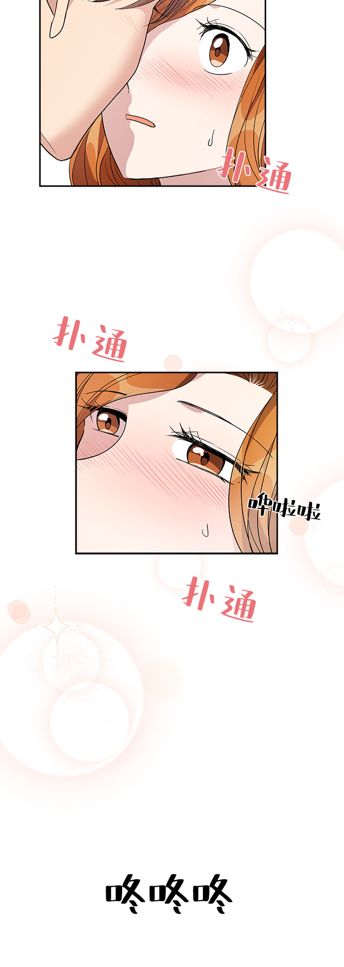 [第62话] 世纪罗曼史（4）23