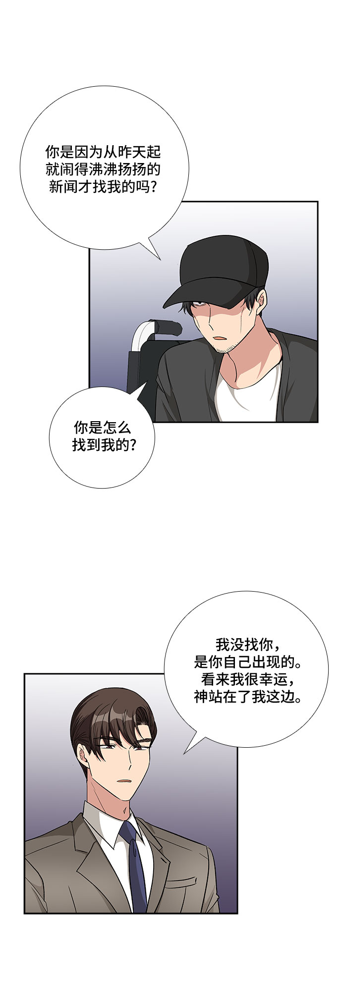 [第79话] 妻子的诱惑（1）17