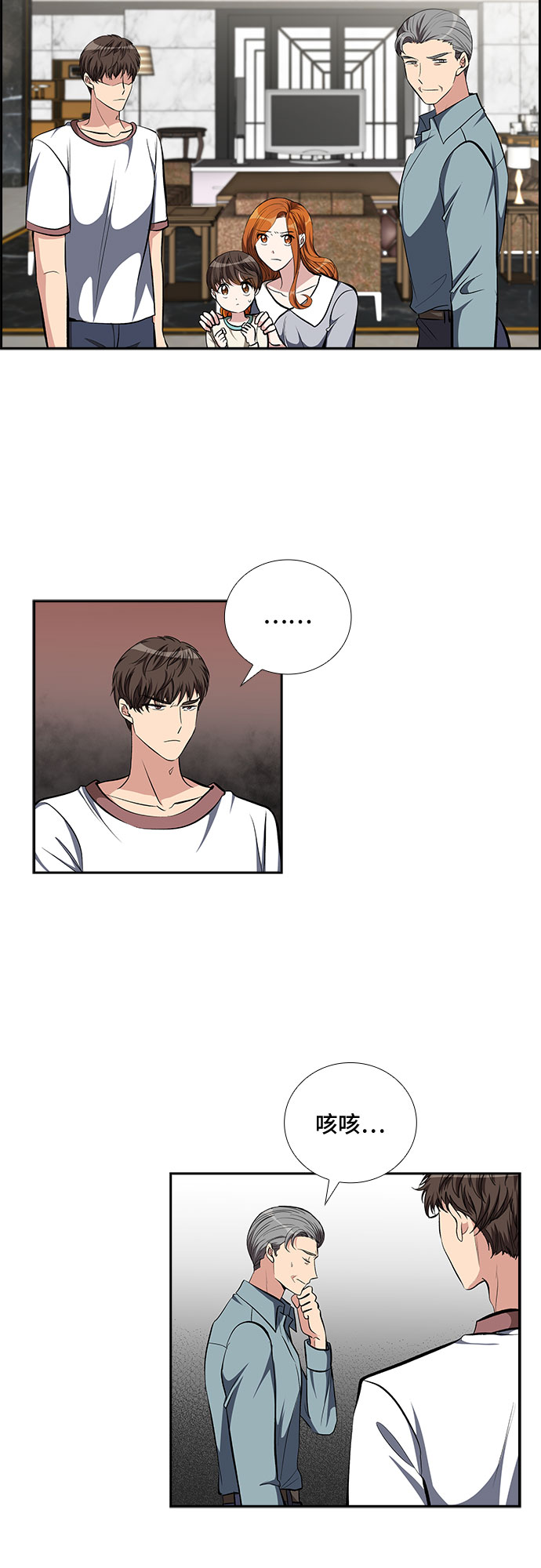 [第84话] 上天的礼物（2）3