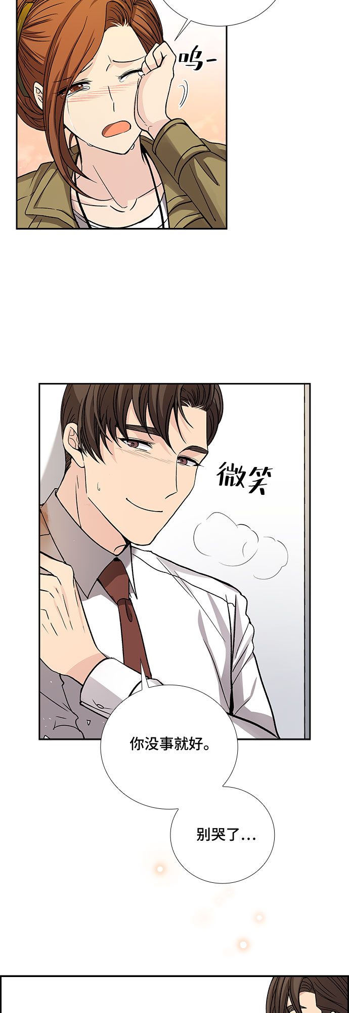 [第22话] 心里话（3）8