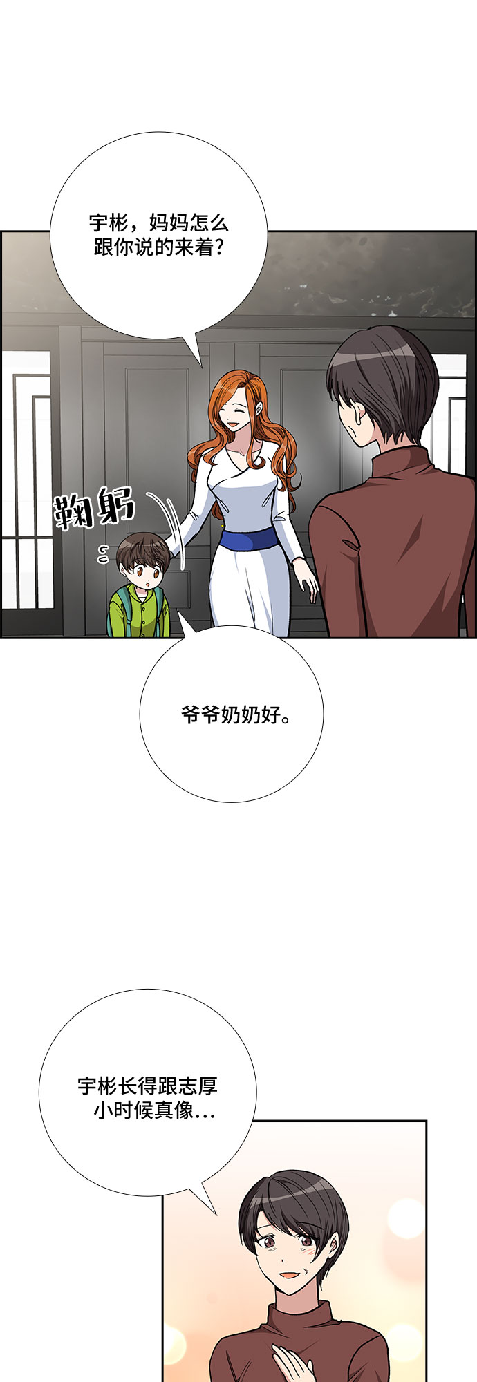 [第82话] 妻子的诱惑（4）7