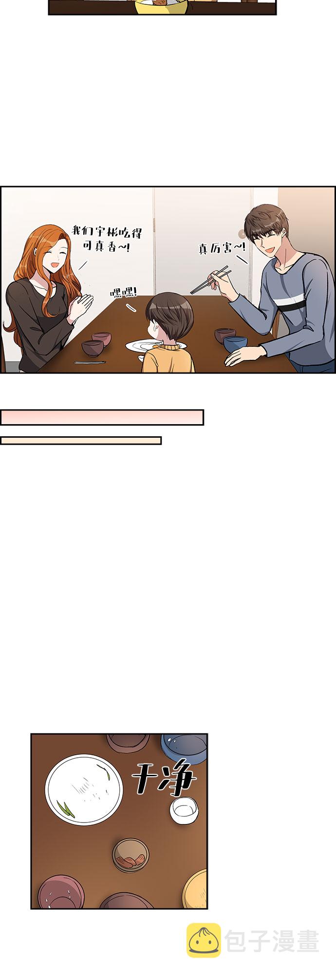 [第77话] 这个吻让你百分百确定（2）8
