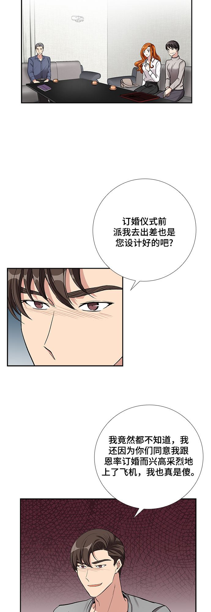 [第56话] 热烈的拥抱（1）16