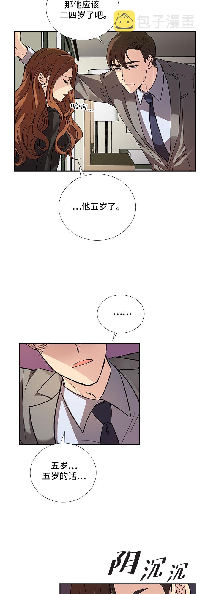 [第5话] 意外的重逢（5）3