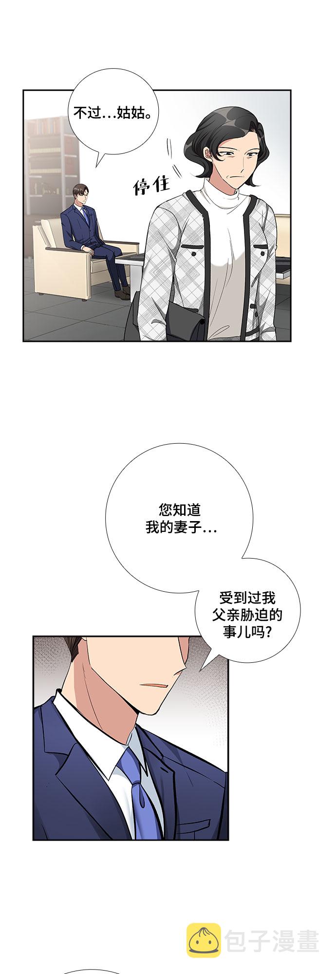 [第67话] 虚假的事实（1）27