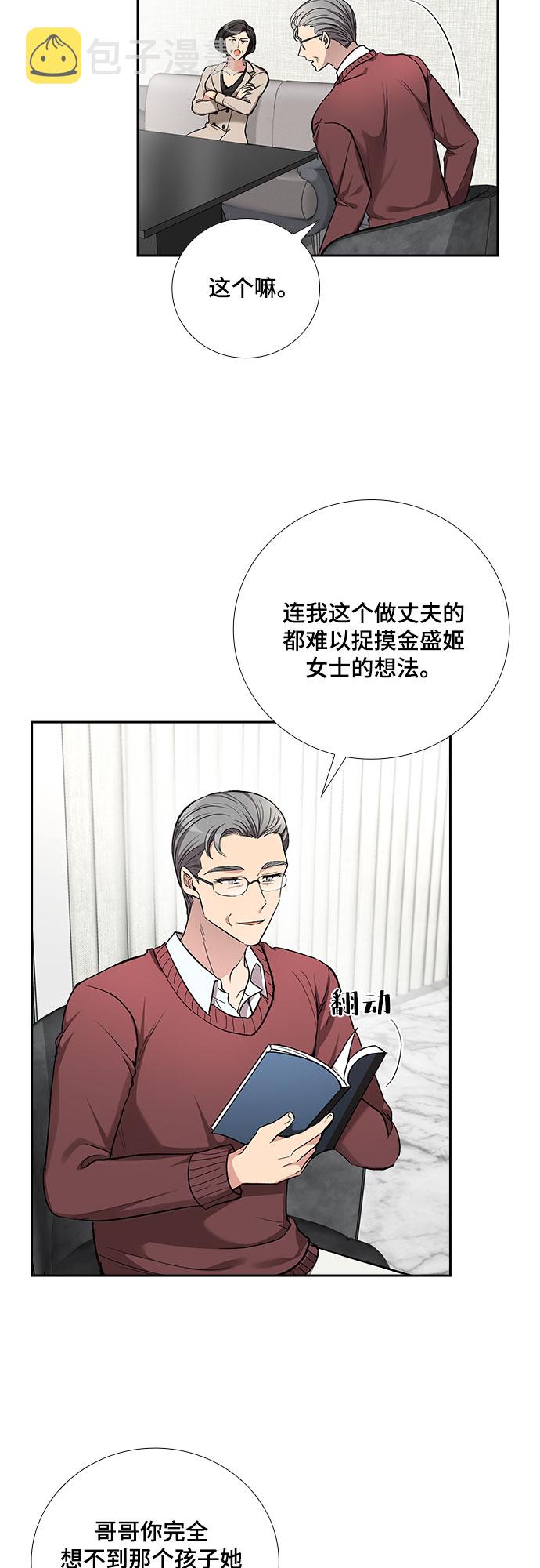 [第49话] 就让我静静地抱着你（3）10