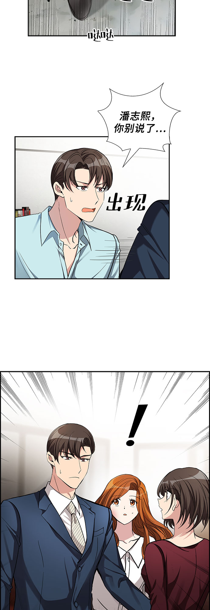 [第51话] 就让我静静地抱着你（5）2