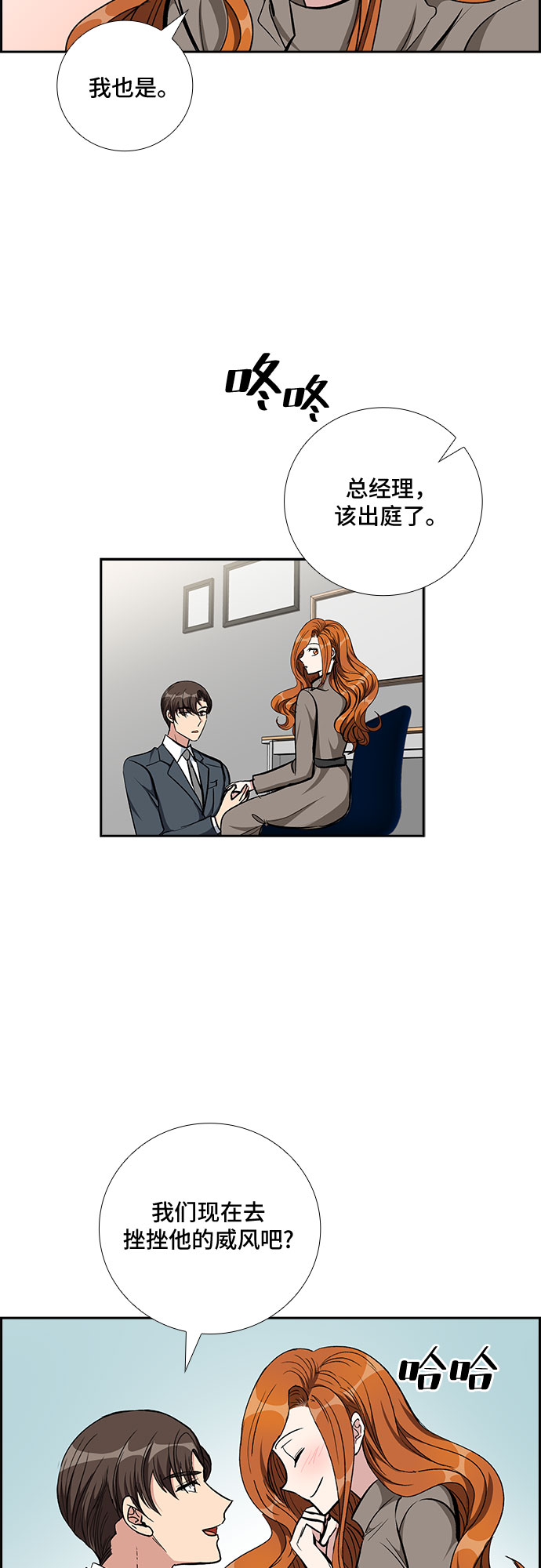 [第87话] 等雨停了，我们去散步吧？（2）38