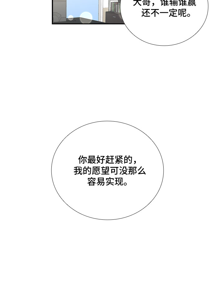 [第96话] 一家人（3）36