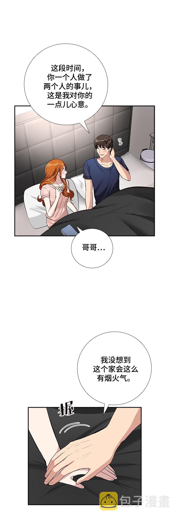 [第71话] 制造回忆（2）32