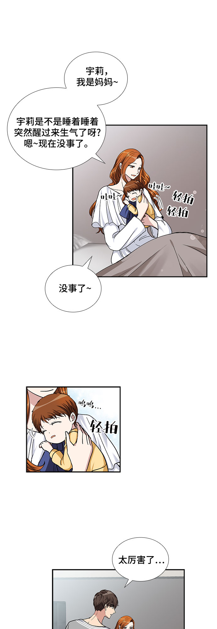 [第100话] 美好的一天22