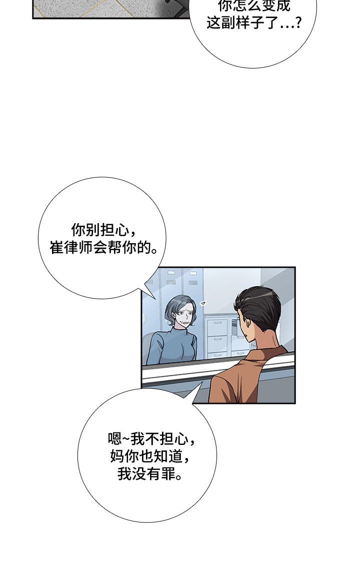 [第86话] 等雨停了，我们去散步吧？（1）25