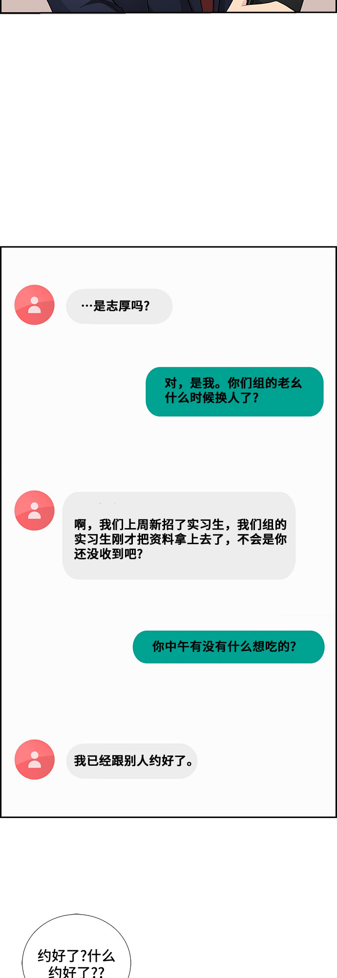 [第30话] 那个男人的告白（2）27