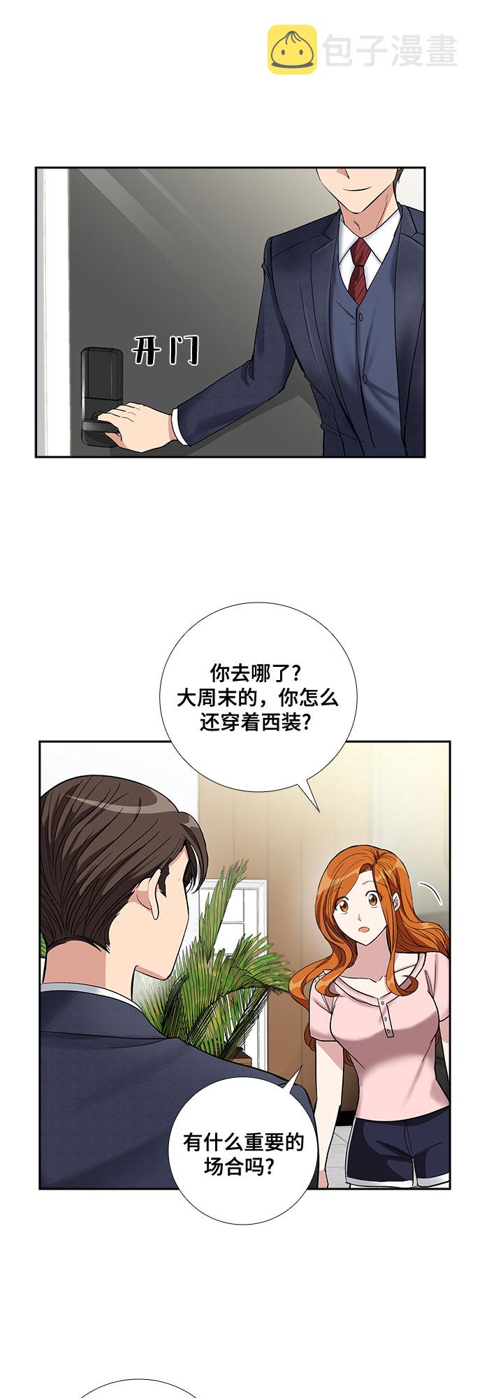 [第59话] 世纪罗曼史（1）4