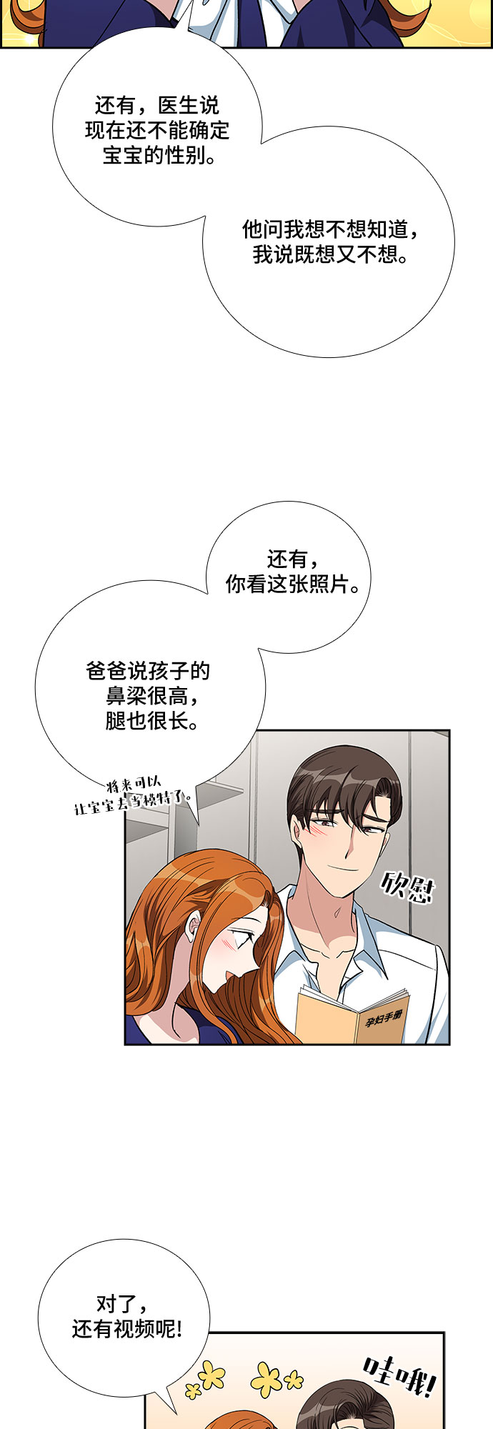 [第90话] 四日内（2）5