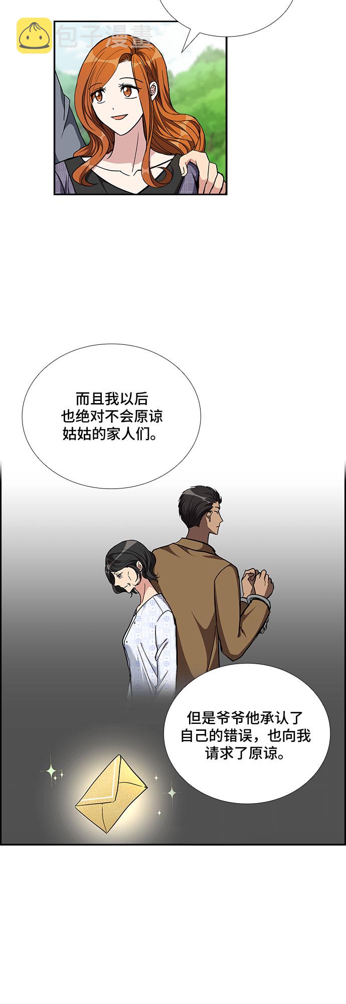 [第99话] 献给你的小夜曲（3）12