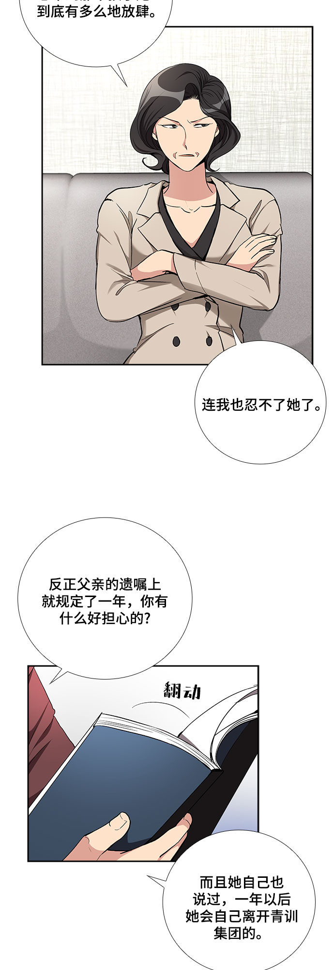 [第49话] 就让我静静地抱着你（3）11