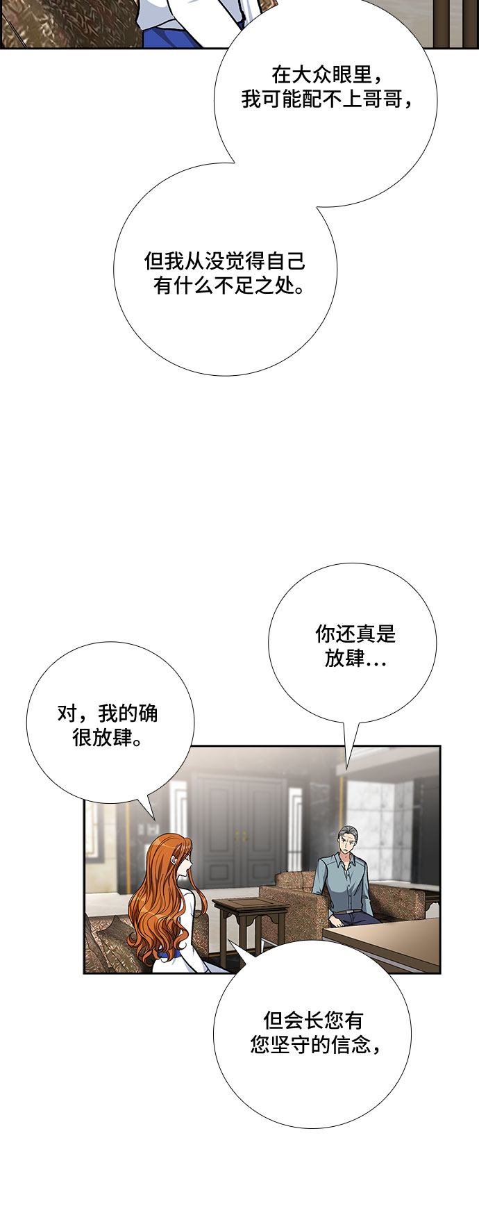 [第82话] 妻子的诱惑（4）18