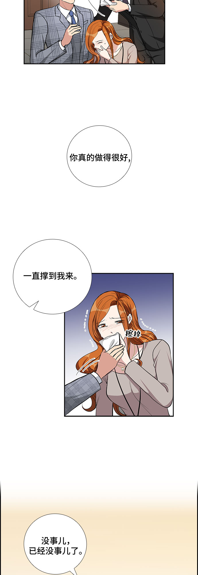 [第74话] 真相浮出水面（2）35