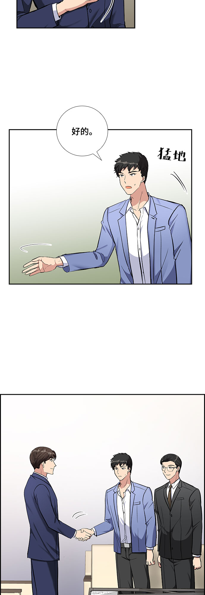 [第68话] 虚假的事实（2）35