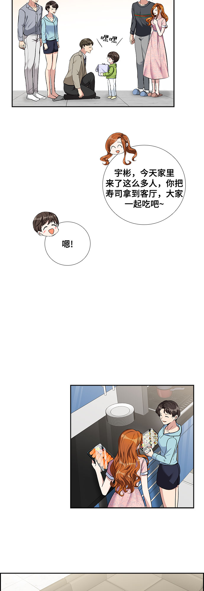 [第63话] 看到的不是全部（1）20