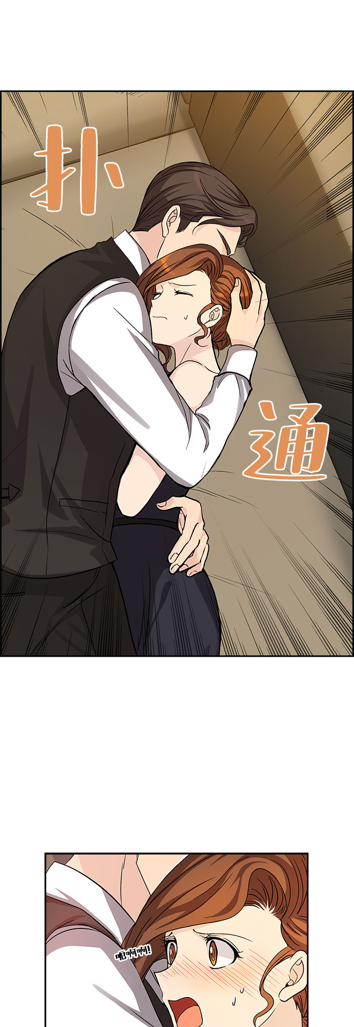 [第14话] 无法拒绝的诱惑（2）19