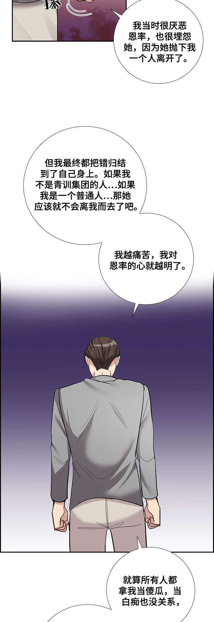 [第56话] 热烈的拥抱（1）8
