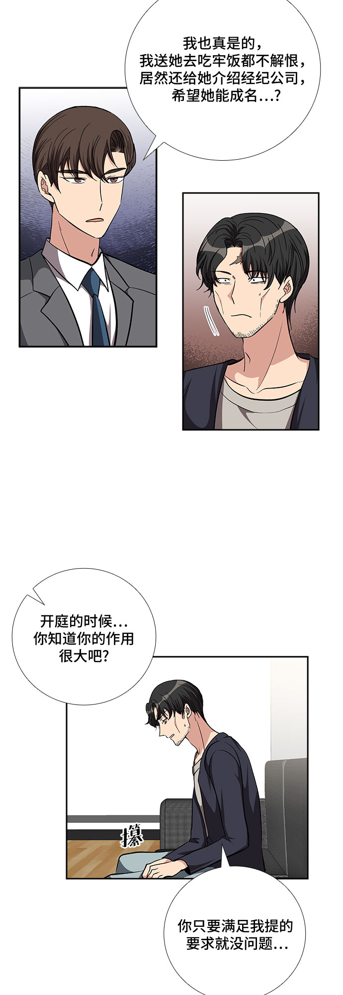 [第86话] 等雨停了，我们去散步吧？（1）5