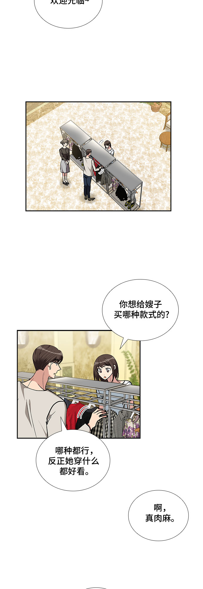 [第96话] 一家人（3）14