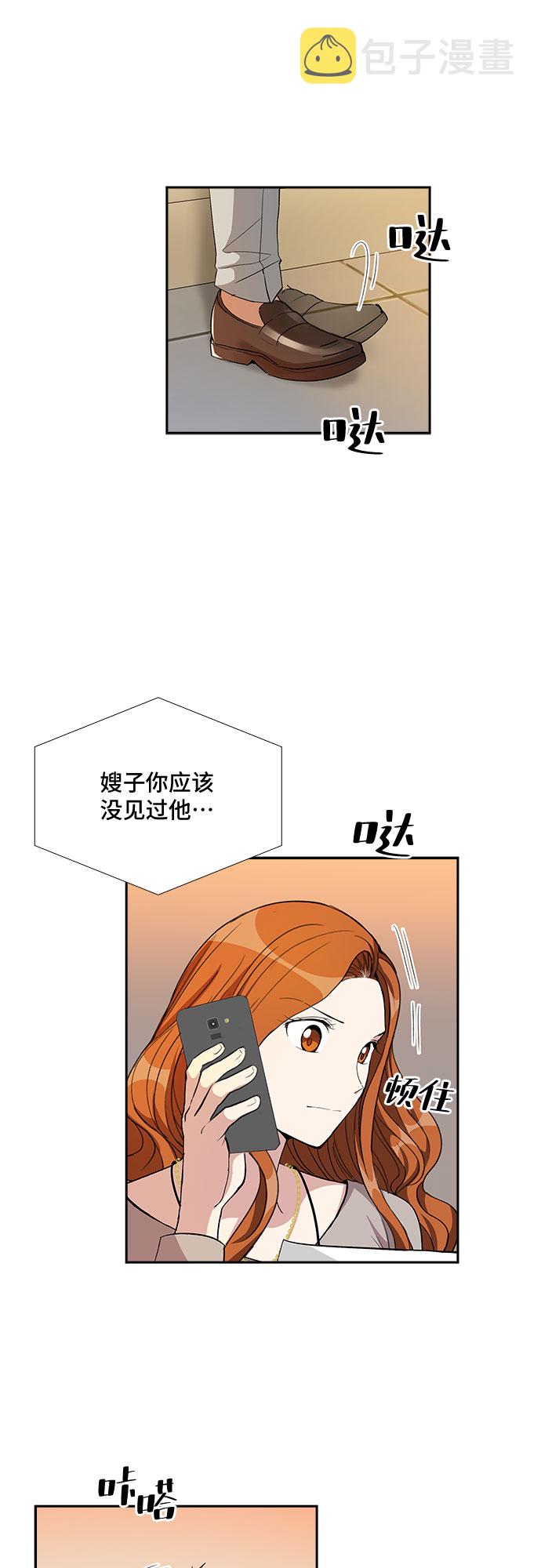 [第74话] 真相浮出水面（2）4