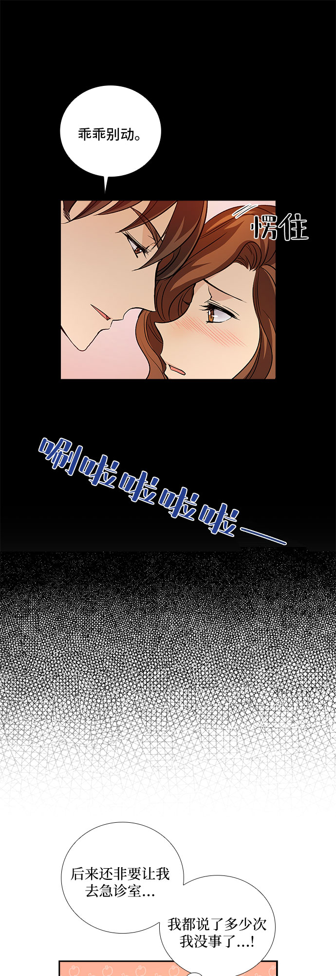 [第7话] 关系的定义：夫妇（2）15