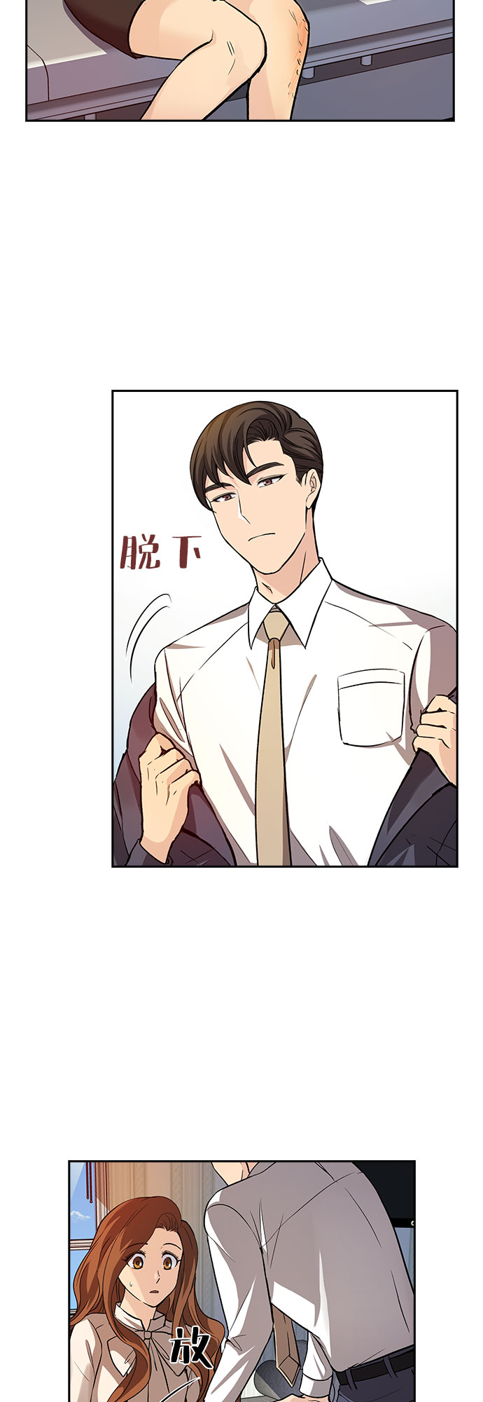 [第7话] 关系的定义：夫妇（2）3