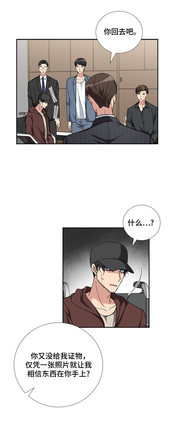 [第90话] 四日内（2）18