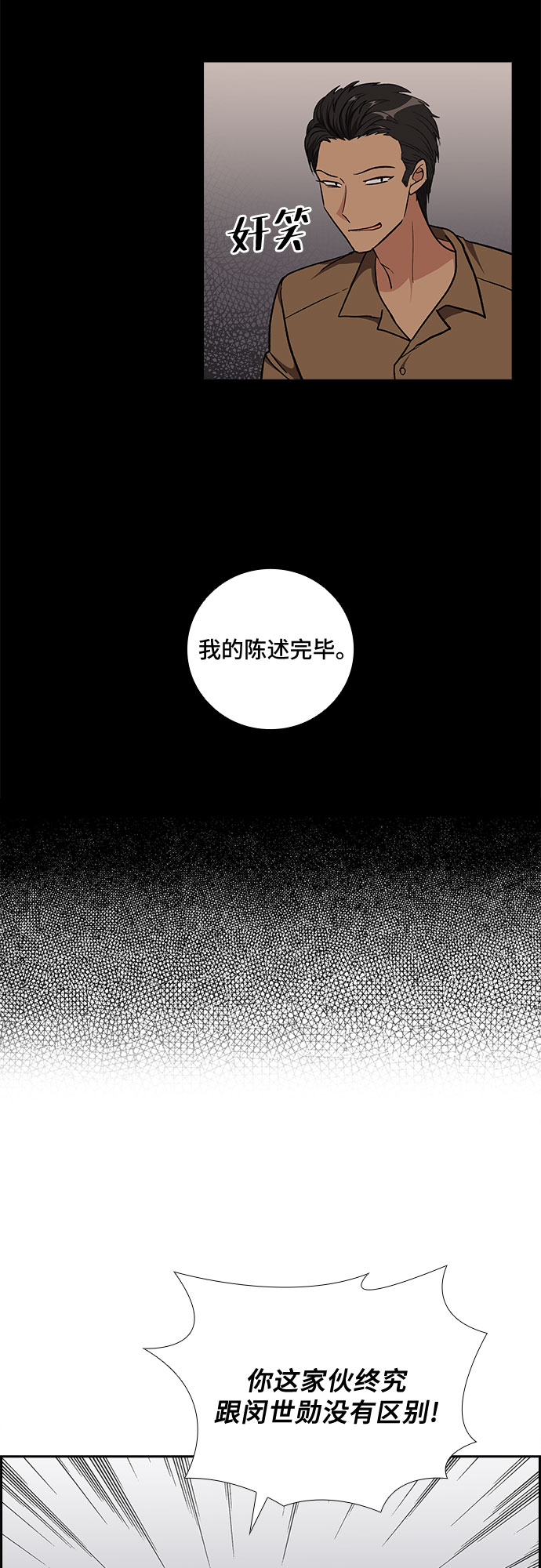 [第88话] 等雨停了，我们去散步吧？（3）3
