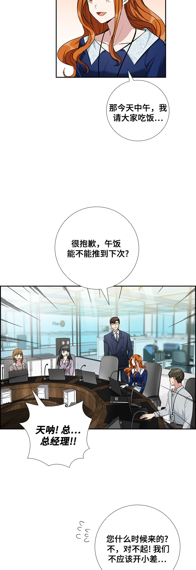 [第61话] 世纪罗曼史（3）30
