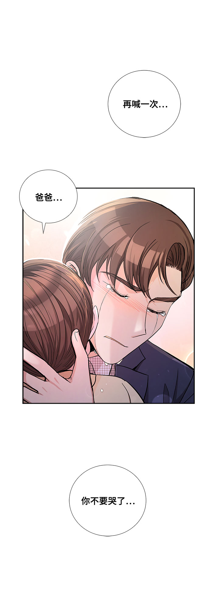 [第46话] 我的儿子，我的亲儿子（3）24