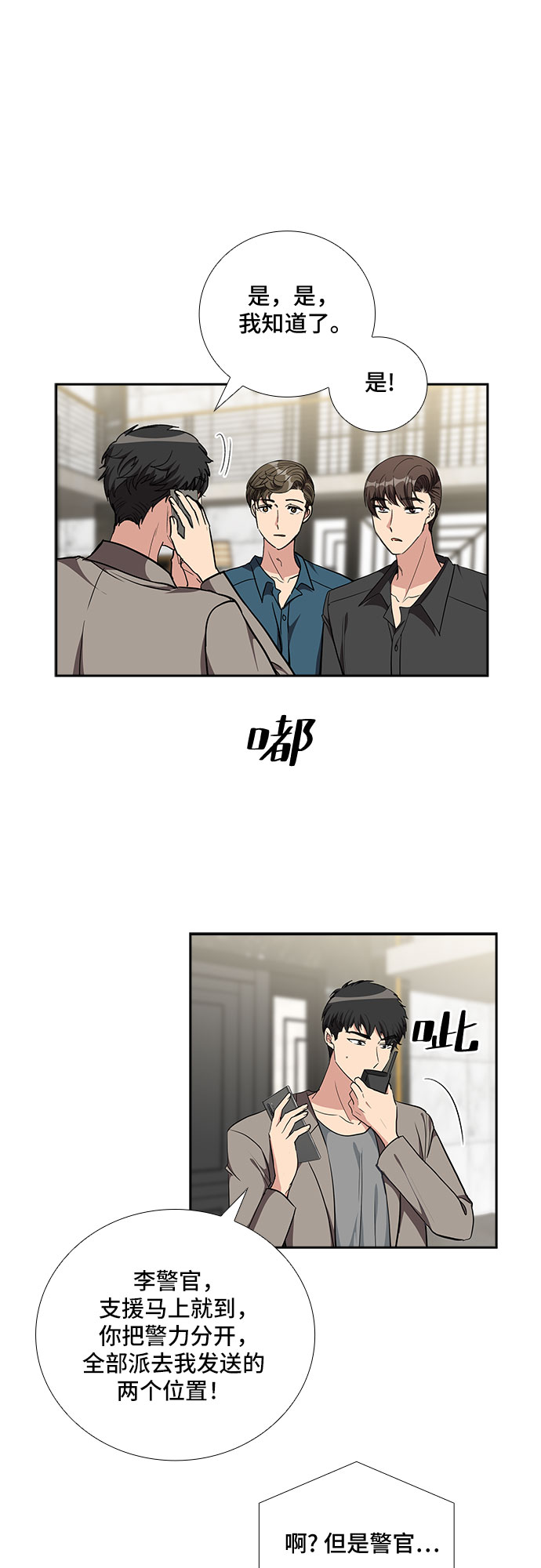 [第93话] 现在不是结束，而是开始（3）6