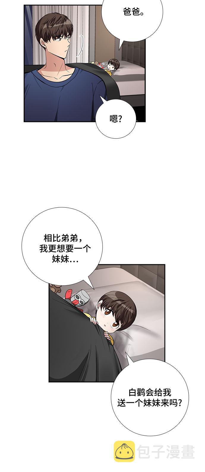 [第71话] 制造回忆（2）24