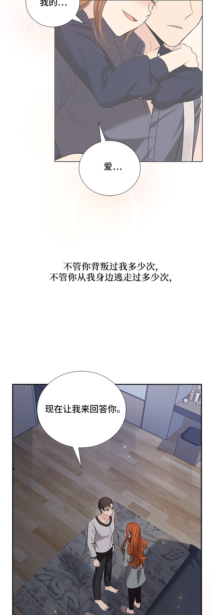 [第29话] 那个男人的告白（1）38