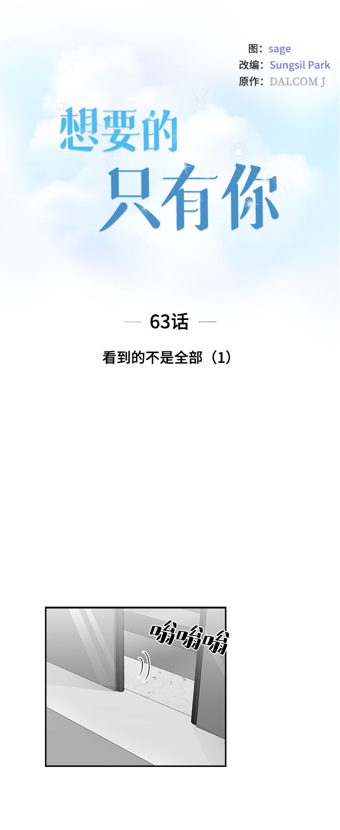 [第63话] 看到的不是全部（1）5