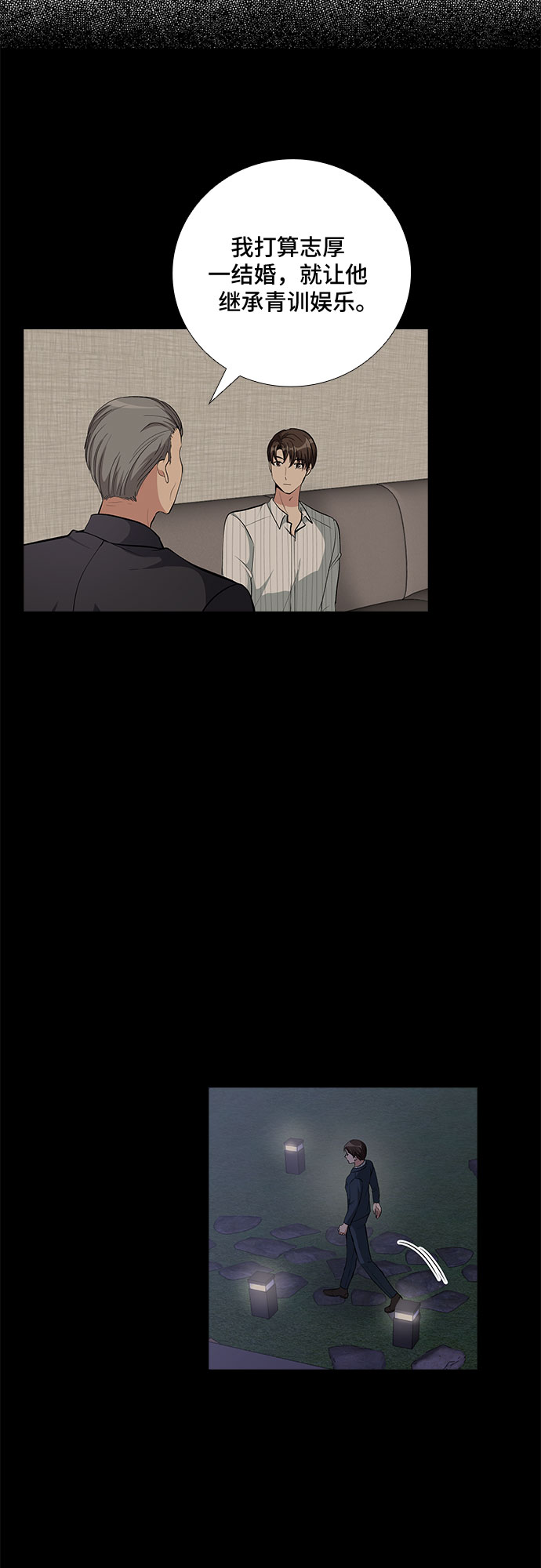 [第73话] 真相浮出水面（1）26