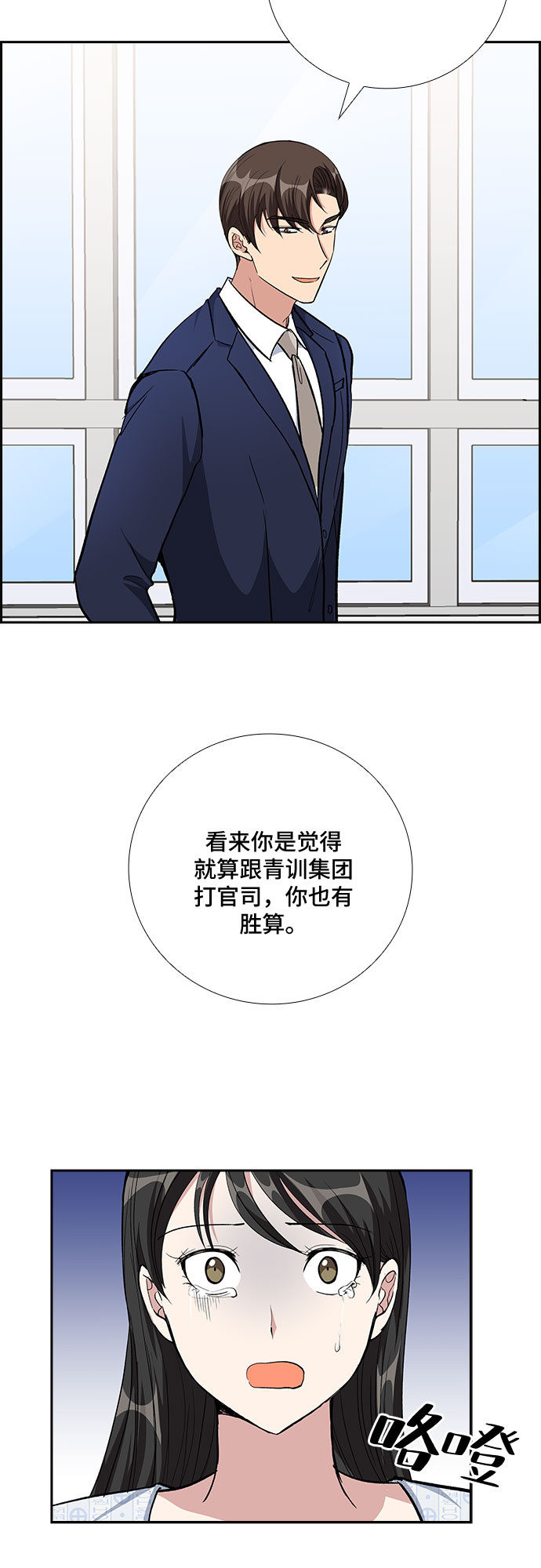 [第76话] 这个吻让你百分百确定（1）30