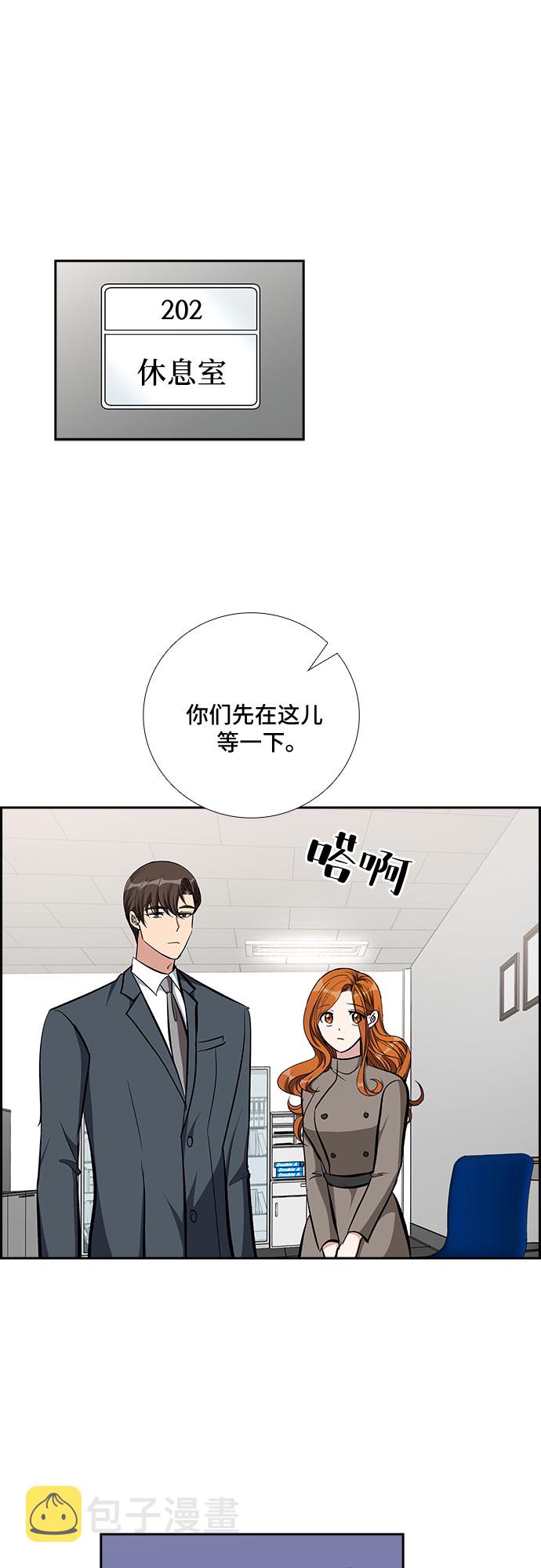 [第87话] 等雨停了，我们去散步吧？（2）31
