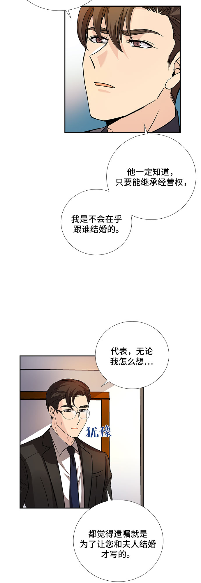 [第9话] 大酱汤和春野菜（1）14