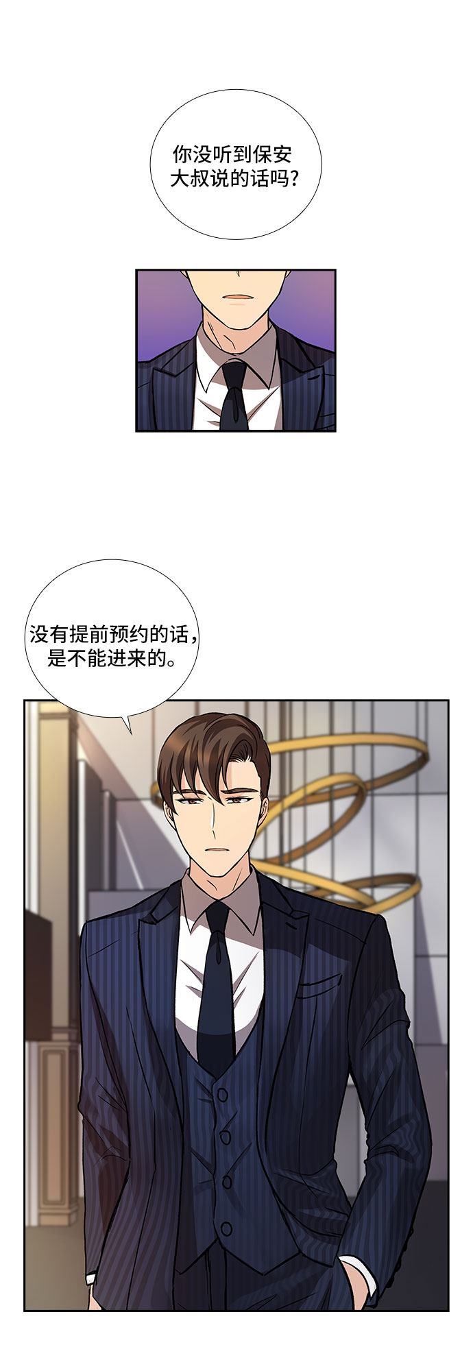 [第7话] 关系的定义：夫妇（2）34