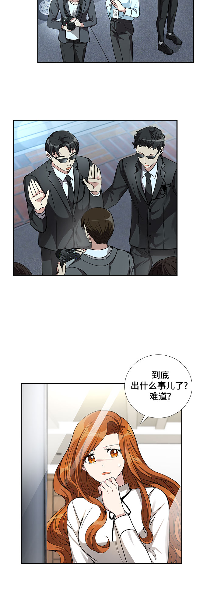 [第53话] 丑闻（2）4