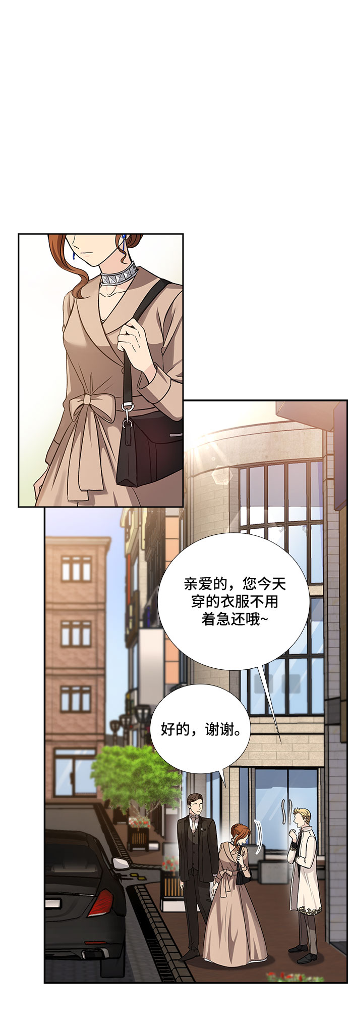 [第13话] 无法拒绝的诱惑（1）8