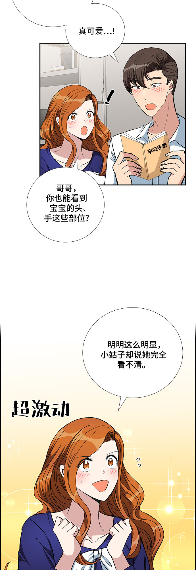 [第90话] 四日内（2）4