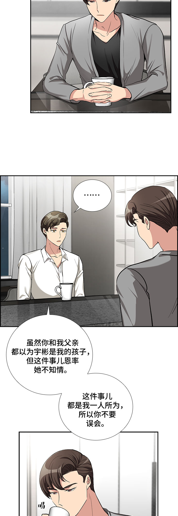 [第54话] 世界崩塌（1）11